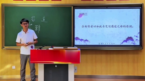 《蜀道难》2025部编版高中语文青年教师教学竞赛模拟课视频