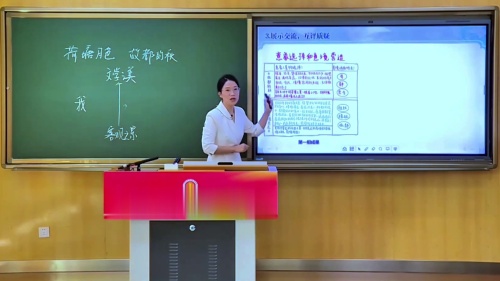 《荷塘月色》《故都之秋》部编版高中语文2025青年教师教学竞赛模拟课视频