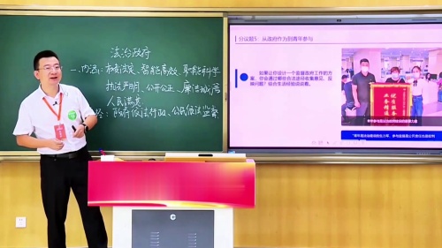 《法治政府》部编版高中道德与法治必修三2025青年教师教学竞赛模拟课视频