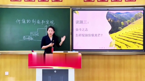 《价值的创造和实现》部编版高中道德与法治必修四2025青年教师教学竞赛模拟课视频