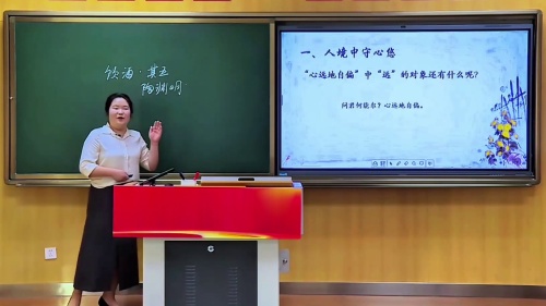 《饮酒（其五）》部编版八上语文2025青年教师教学竞赛模拟课视频