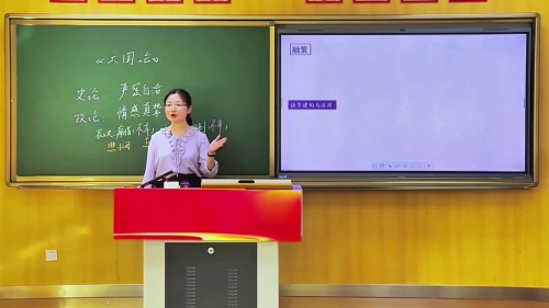《六国论》2025部编版高中语文第五届全国青年教师教学竞赛模拟课视频