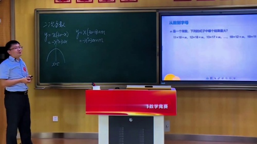 《二次函数》人教版九年级数学2025青年教师教学竞赛模拟课视频