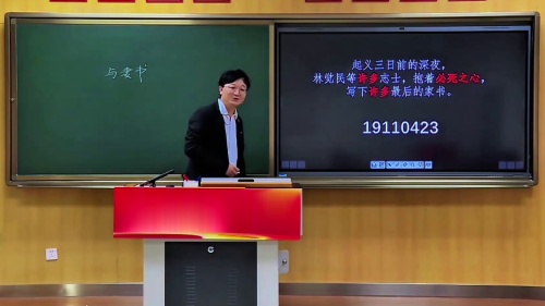 《与妻书》2025部编版高中语文第五届全国青年教师教学竞赛模拟课视频