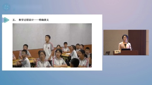 《有理数单元复习》人教版数学七年级上册说播课展示视频-北京