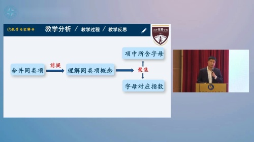 《整式的加减-合并同类项》人教版数学七上展示视频-天津