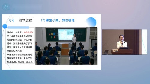 《算术平方根（2）》人教版数学七年级下册说播课展示视频-吉林