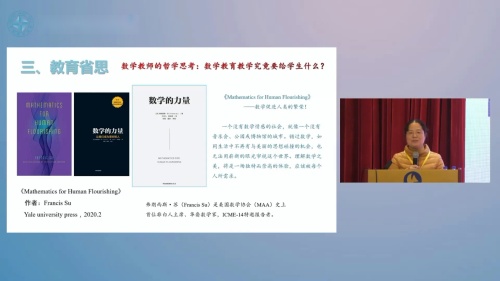 《角（2）》苏科版数学七年级上册说播课展示视频-江苏