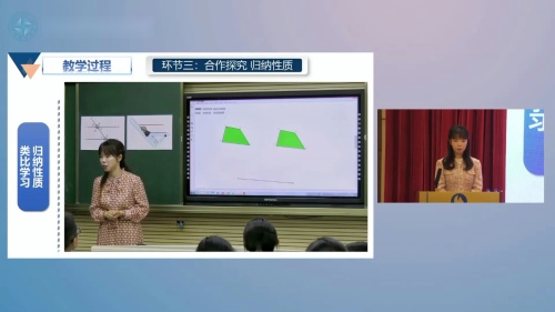 《平移》人教版数学七年级下册说播课展示视频-湖北