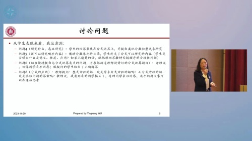 《认识分式》人教版数学七年级上册说播课展示视频-上海