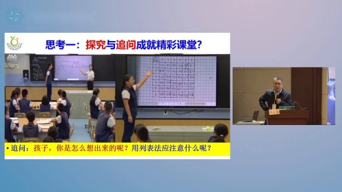 《用列举法求概率》人教版数学九年级上册说播课展示视频-新疆