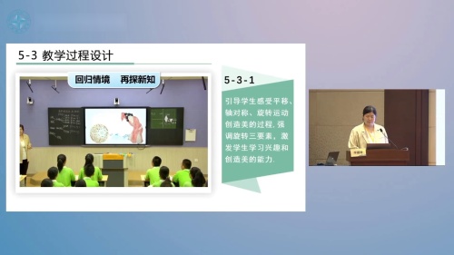 《图形的运动与坐标》人教版数学七年级说播课展示视频-山东