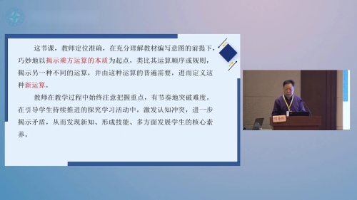 《平方根》苏科版数学八年级上册说播课展示视频-江苏