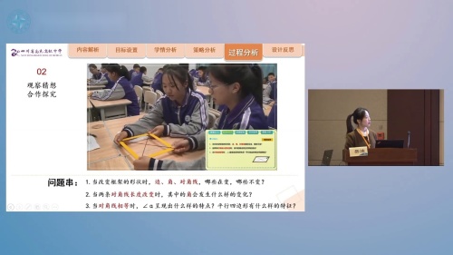 《矩形的判定》北师大版数学九年级上册说播课展示视频-四川