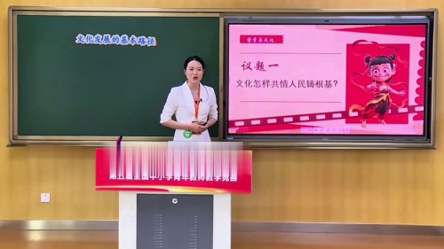 《促进民族团结》部编版高中道德与法治2025青年教师教学竞赛模拟课视频