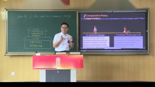 《Unit 4 Exploring poetry-Extended reading》2025牛津译林版高二英语选择性必修一第五届全国中小学青年教师教学竞赛课视频