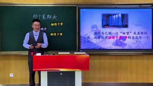 《那个星期天》2025部编版六下语文青年教师教学竞赛模拟课视频