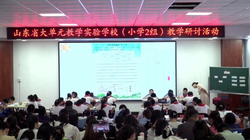 《故事新编》部编版四下新课标下语文学习任务群课堂实践2025研讨课视频