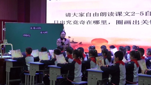 《海上日出》2025部编版三下语文落实新课标，研究新课堂，实现新探索观摩课视频