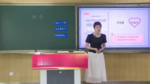 《劝告》部编版三下语文2025青年教师教学竞赛模拟课视频