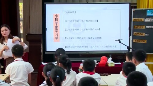 《浮力第1课时》教科版五下科学2025研讨课视频-执教-