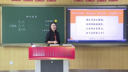 《口语交际 即兴发言》部编版六下语文2025青年教师教学竞赛模拟课视频