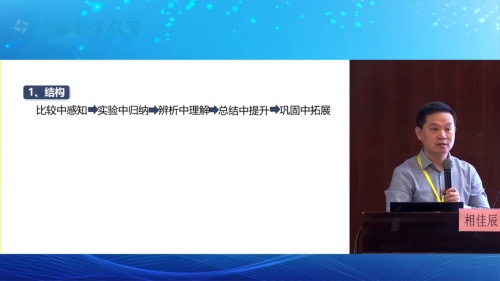 《等式的性质》人教版数学七年级上册说播课展示视频-大连