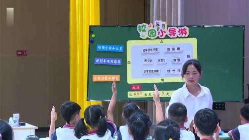 《校园小导游》人教版三上数学在“真实问题”中构建模型于“实践探索”中发展素养2025研讨课视频 王娅乐