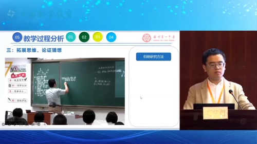 《三角形中位线定理》人教版数学八年级下册说播课展示视频-福建