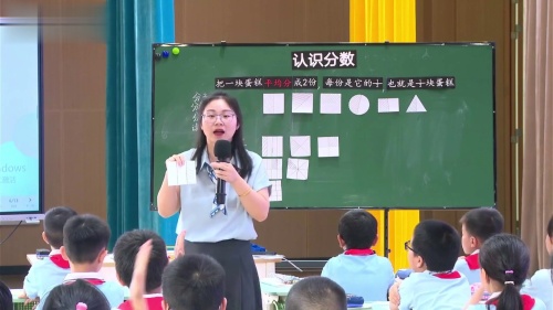 《认识分数》人教版三上数学2025小学数学新教材新课标教师能力提升研讨课视频