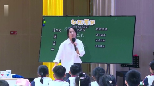 《认识厘米》人教版版二上数学在“真实问题”中构建模型于“实践探索”中发展素养2025研讨课视频