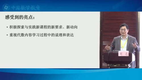 《代数推理 探究比例的性质》人教版数学八年级上册说播课展示视频-福建
