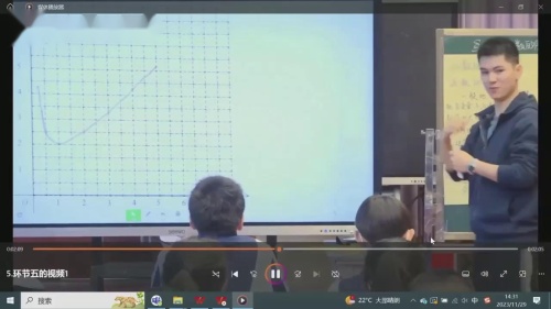 《函数的图象》人教版数学八年级下册说播课展示视频-福建