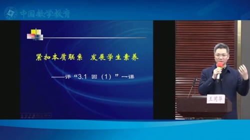 《圆》人教版数学九年级上册说播课展示视频-浙江