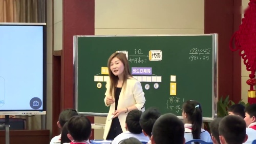 《编码》北师大版四下数学2025研讨课视频