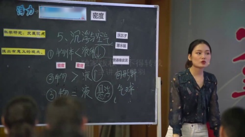 《浮力第5课时》教科版五下科学2025研讨课视频-执教