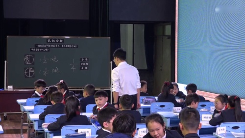 《认识分数》三年级上册北师大版观摩课视频