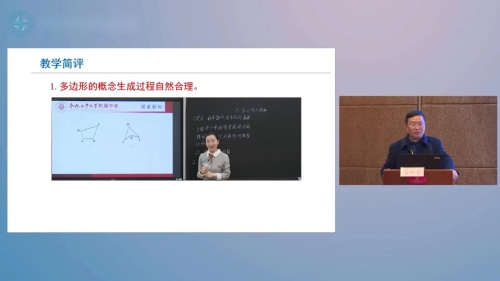 《多边形内角和》沪科版数学八年级下册说播课展示视频-浙江