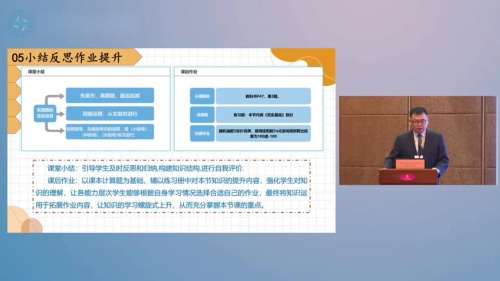 《有理数的混合运算》人教版数学七年级上册说播课展示视频-新疆