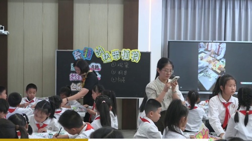 《奇特的热带植物》2024岭南版小学美术展示课视频