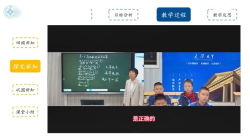 《有理数的混合运算》人教版数学七年级上册说播课展示视频-山西