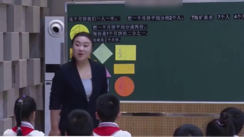 《认识几分之一》人教版三上数学2025新教材新课例视频