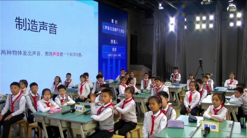 《声音是怎样产生的》教科版四上科学2025研讨课视频