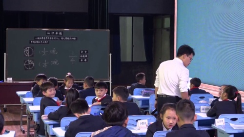 《分数的认识》2025北师大版三上数学六省一市第二十四届研讨活动视频