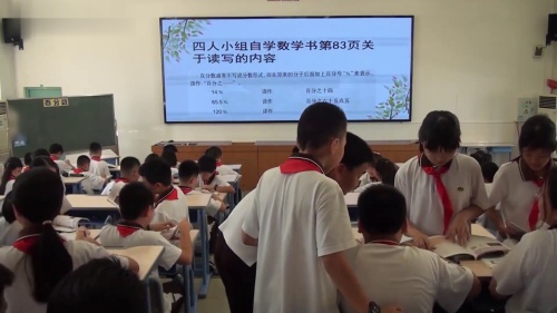 《百分数的意义》2025人教版六上数学赛课获奖视频