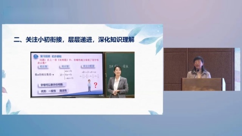 《用字母表示数》人教版七年级数学上册说播课展示视频-河南