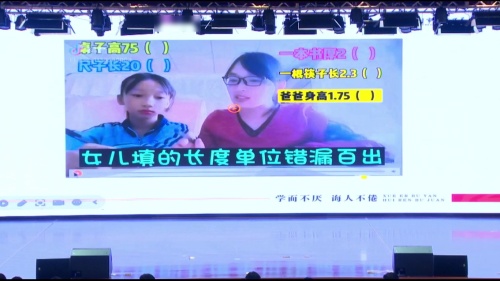 《厘米的认识（一）》2025北师大版二上数学新旧教材对比分析研讨课视频