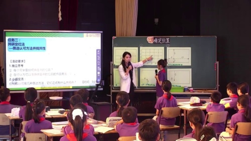 《确定位置》人教版五上数学-2025聚焦以智助学 打造宜学课堂展示课视频
