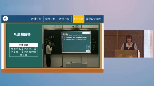 《代数式》人教版七上数学说播课-黑龙江