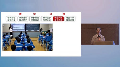 《三角形的中位线》湘教版八年级数学下册说播课展示视频-贵州